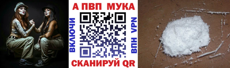A-PVP СК  ссылка на мегу зеркало  Усолье-Сибирское 