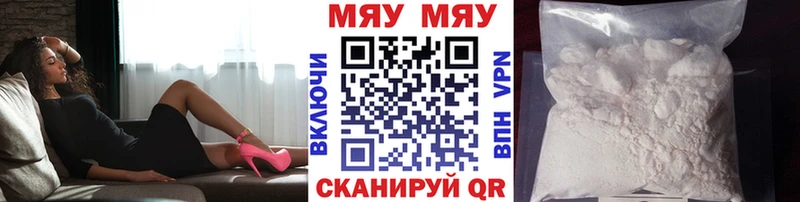купить наркотики цена Усолье-Сибирское Мефедрон мяу мяу