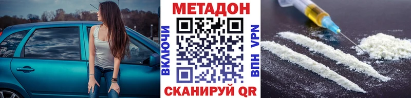МЕТАДОН VHQ купить Усолье-Сибирское
